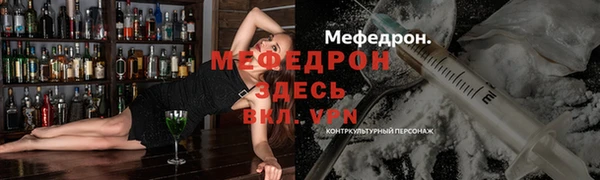 мяу мяу кристалл Волосово