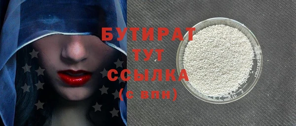 бутират Михайловка