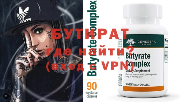 бутират Михайловка